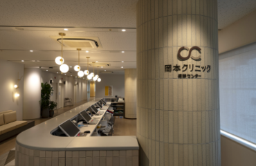 健診センター