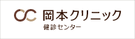 関連会社