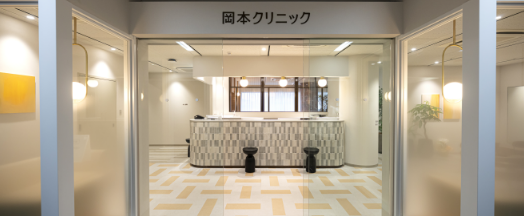 病気ではなく、人を診るクリニック